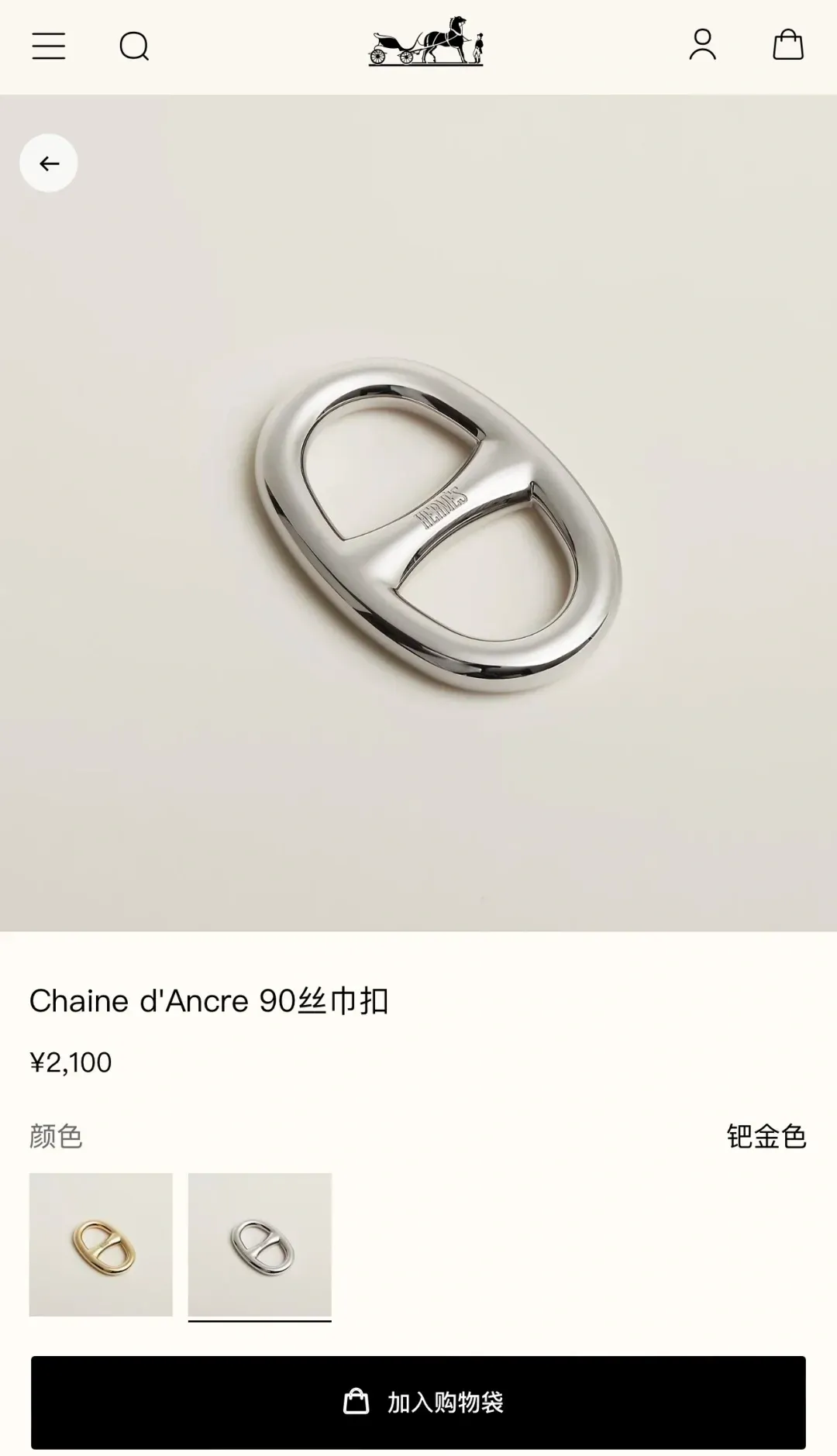 Hermès Alternative Large Scarf Ring in 