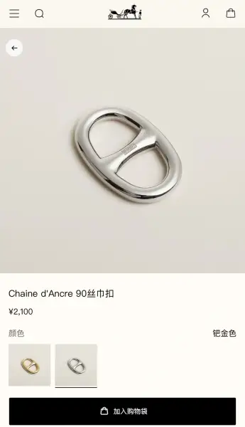 Hermès Alternative Large Scarf Ring in