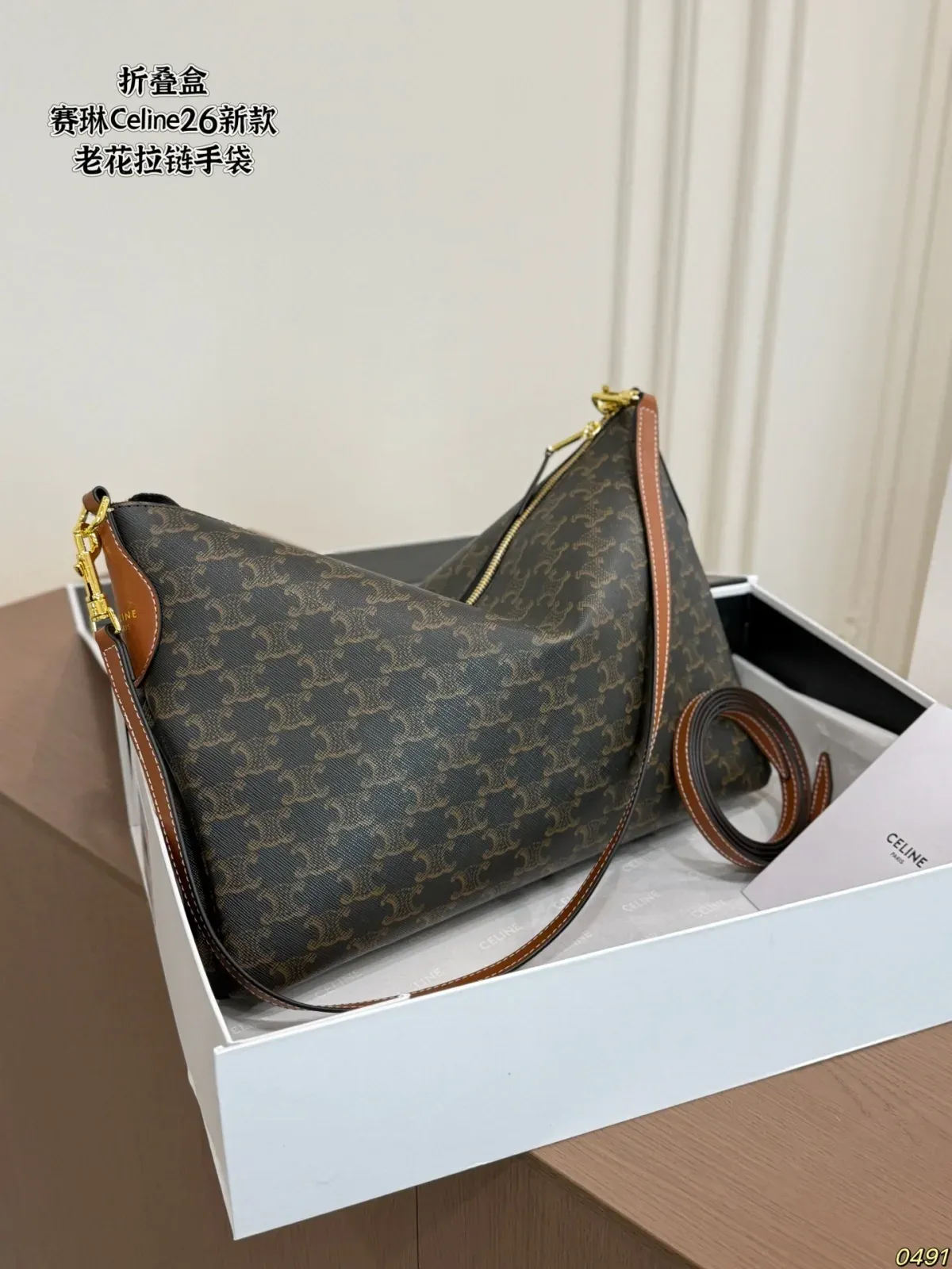 Celine Alternative Old Flower Zip Bag in Brown